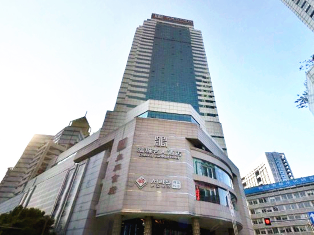 成都瑞城名人酒店