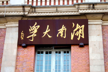 长沙市经济总量变化_长沙市gdp总量(3)