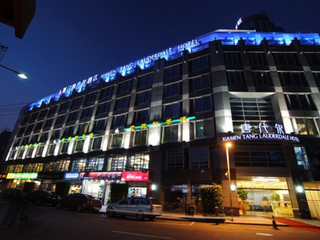 睿弘唐代尔酒店（厦门中山路欧式主题旗舰店）
