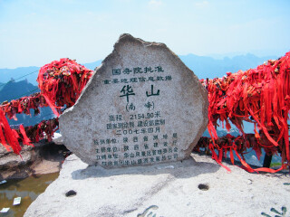 特價(jià)西安華山游_西安華山高端品質(zhì)旅游團(tuán)_到西安華山旅游報(bào)團(tuán)價(jià)格