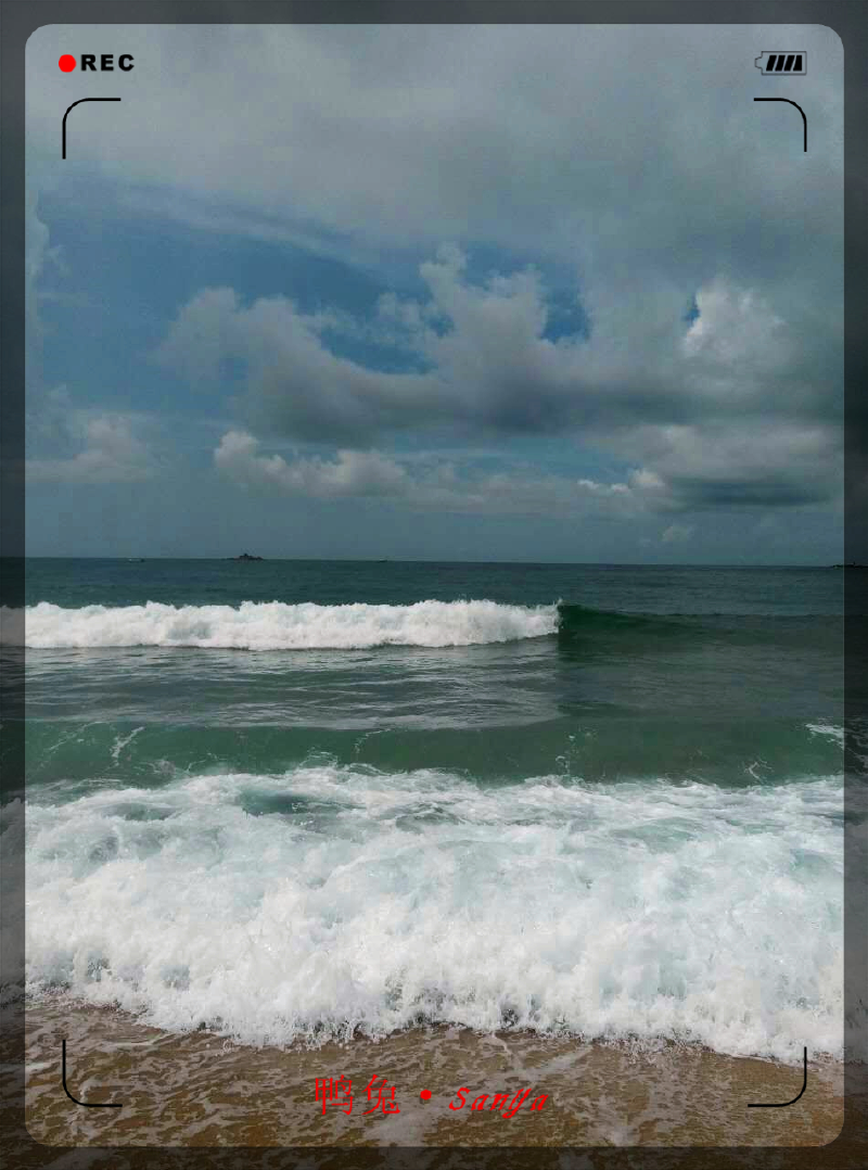 我只愿面朝大海春暖花开三亚