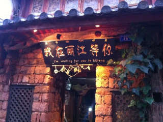 云南麗江跟團游與自由行_云南麗江旅游花費一般多少_旅行團云南麗江游