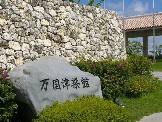 <日本冲绳机票+当地4晚5日游