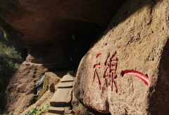 一线天 景点模块