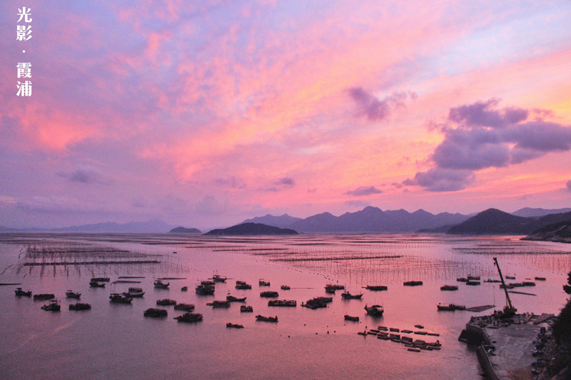 【福建】行摄光影霞浦,中国最美滩涂