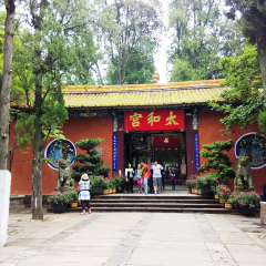 金殿公园