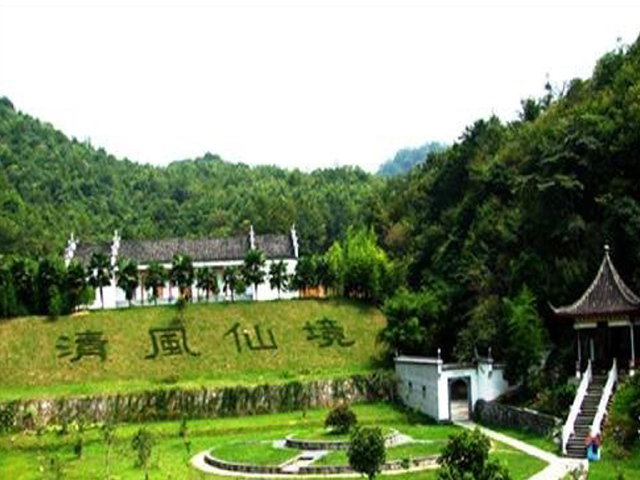 清风仙境