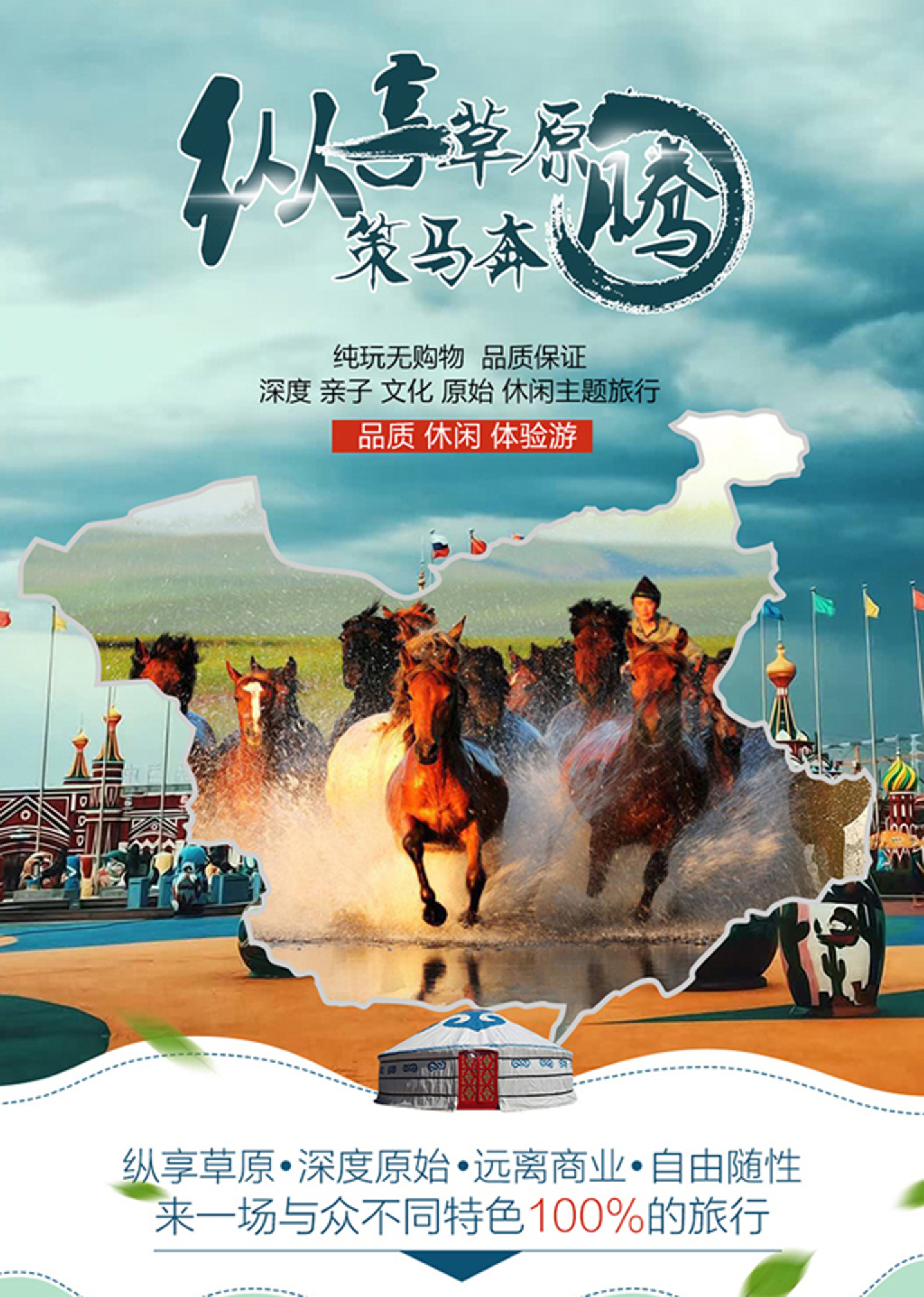 首页 国内旅游 呼伦贝尔-漠河-阿尔山-满洲里-莫尔道嘎12日游