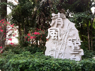 廈門鼓浪嶼旅行團旅游報價_近期廈門鼓浪嶼游價格_跟團廈門鼓浪嶼旅游價格表