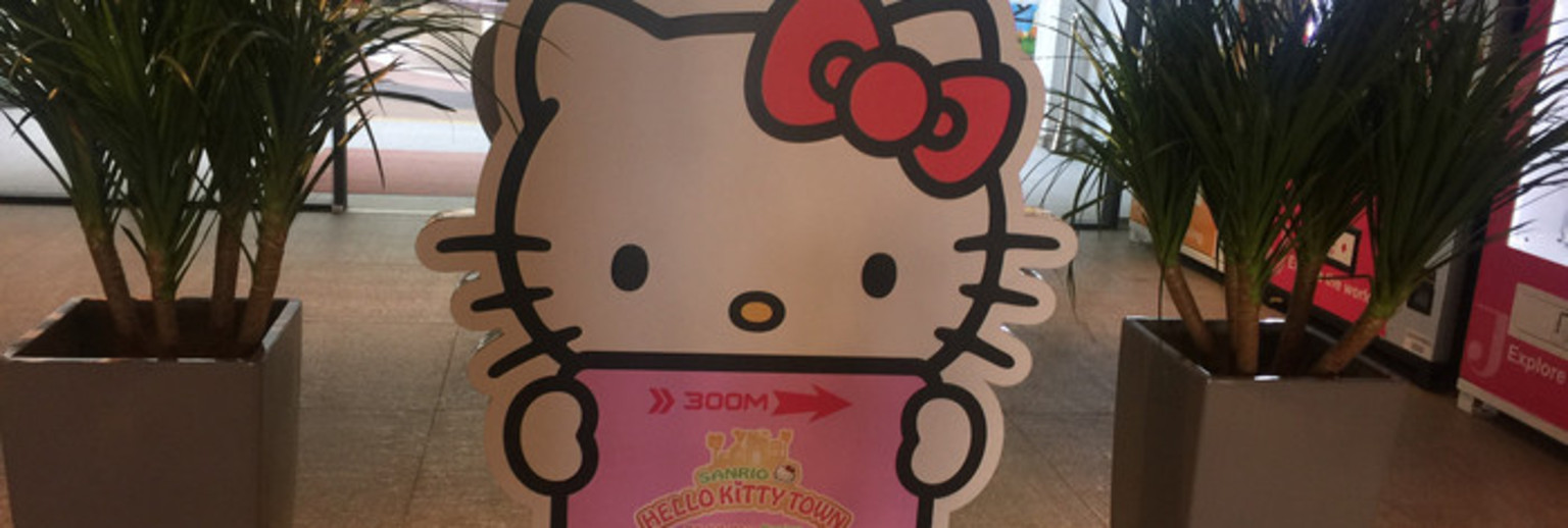 新山Hello Kitty主题乐园