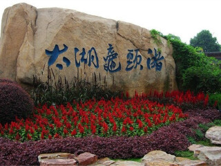 10月華東旅游_去華東靠譜的旅行團(tuán)_華東十一旅游團(tuán)