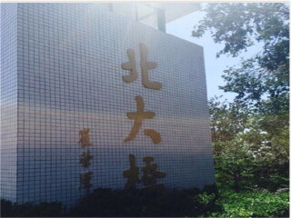 大连旅游6日_跟团大连旅游价格表_大连过春节旅行团