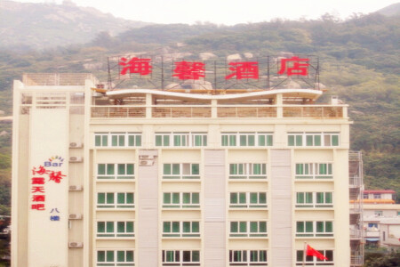 <珠海外伶仃岛2日游>海馨酒店标准双人房