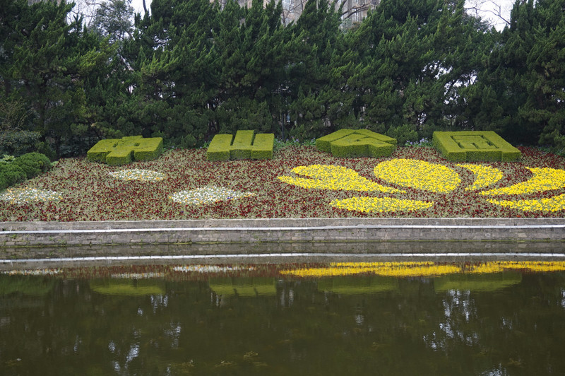 河池清月,是在1937年建造山坡时,形成的荷花池,成为公园的景观之一.