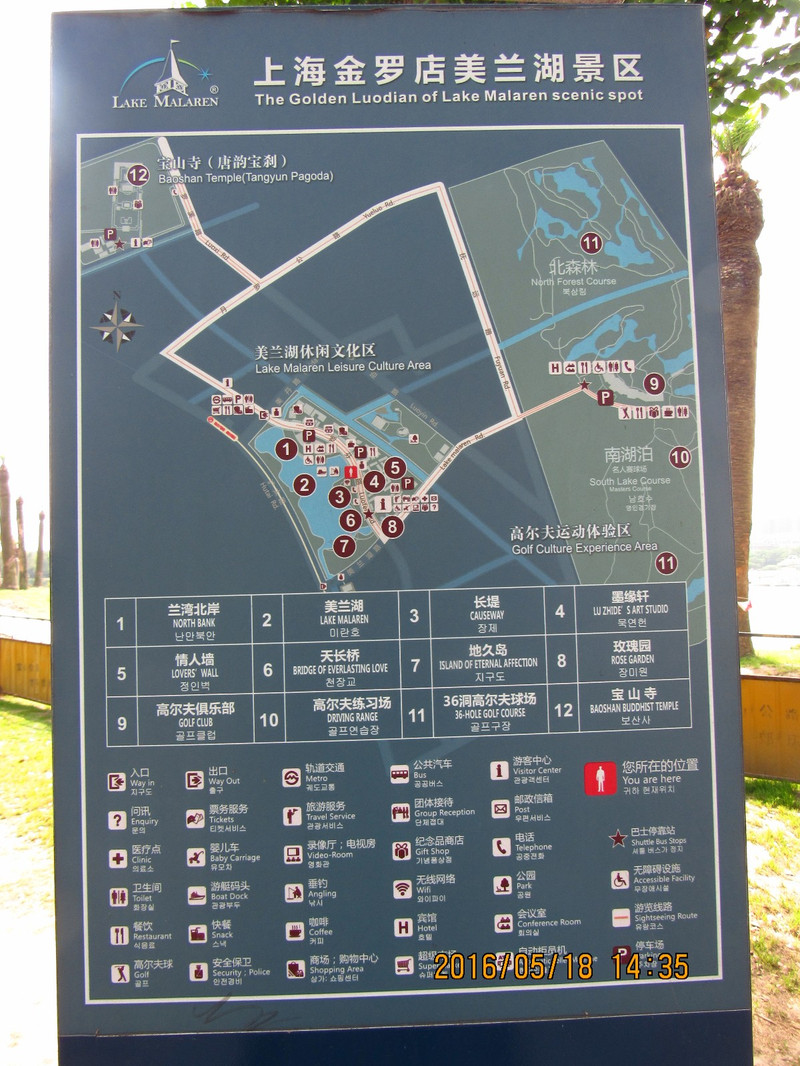 上海美兰湖景区导游图.