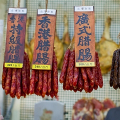 535_昆明_火腿腊肉