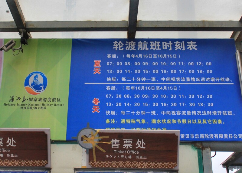 day 4                          【湄洲岛】 湄洲岛,位于福建省莆田