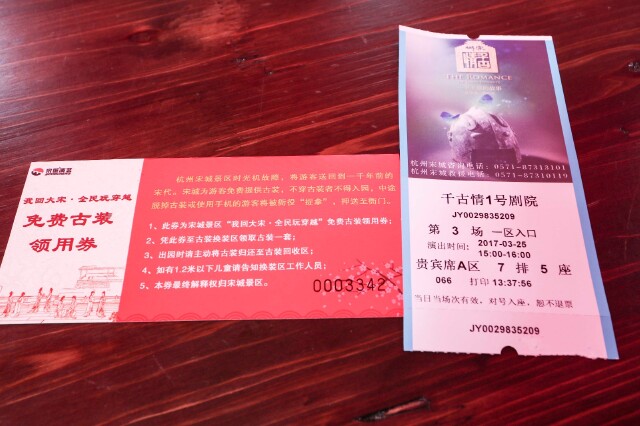 进入景区中心后,兑换票之后,会给一张千古情的门票