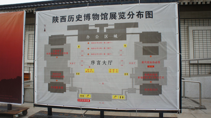 陕西历史博物馆展览分布图