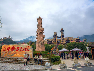 古羌城