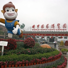 昆明