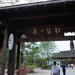 灵山小镇·拈花湾