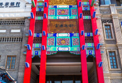 景点模块 
