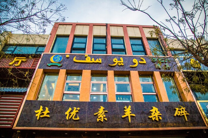 杜优素,羊杂西施老板娘,热情又好客.体验宁夏之美,食美,人美,风情美.