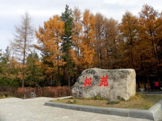 跟團亞布力雪鄉(xiāng)旅游價格表_亞布力雪鄉(xiāng)報團多少錢_亞布力雪鄉(xiāng)游花多少錢