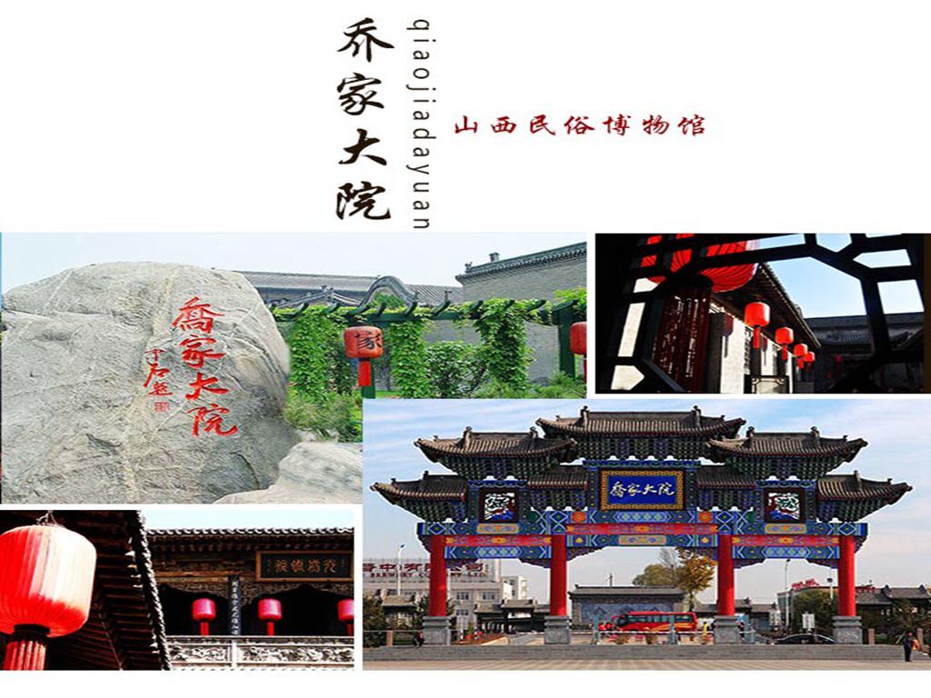  山西常家庄园-平遥-乔家大院-晋祠高铁3日游>逛古城,游乔家,常家两大