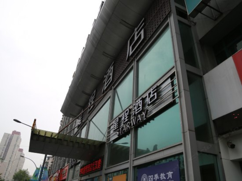 星程酒店(上海宁国路地铁站店)(原黄兴路店)