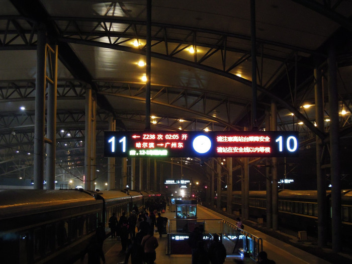 z238次列车开往广州东
