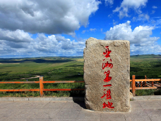 呼伦贝尔游跟团费用_呼伦贝尔八月份旅游_去呼伦贝尔旅游的旅行团