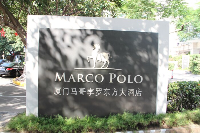 午餐后入住马哥孛罗东方大酒店