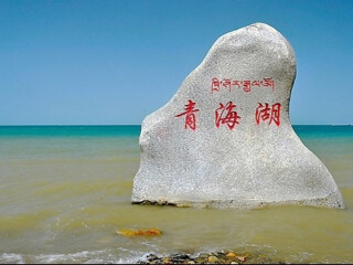 青海湖旅游花費(fèi)一般多少_青海湖高端品質(zhì)旅游團(tuán)_青海湖旅游費(fèi)用多少