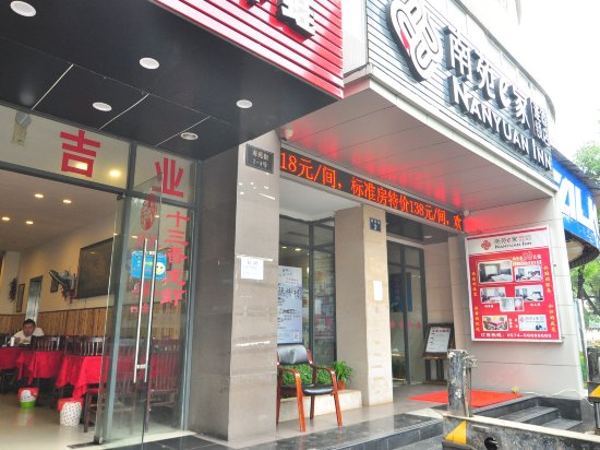 酒店外观