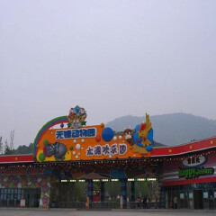 无锡动物园·太湖欢乐园