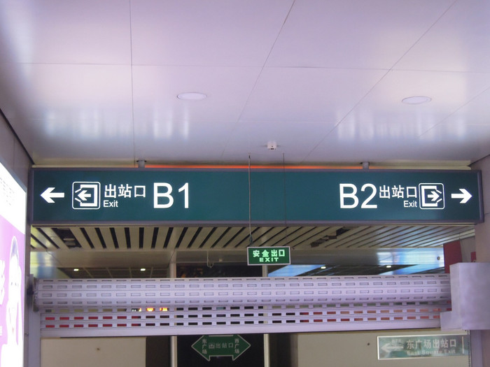 幸运的是4月5日凌晨2点10分,列车到达了沈阳站.