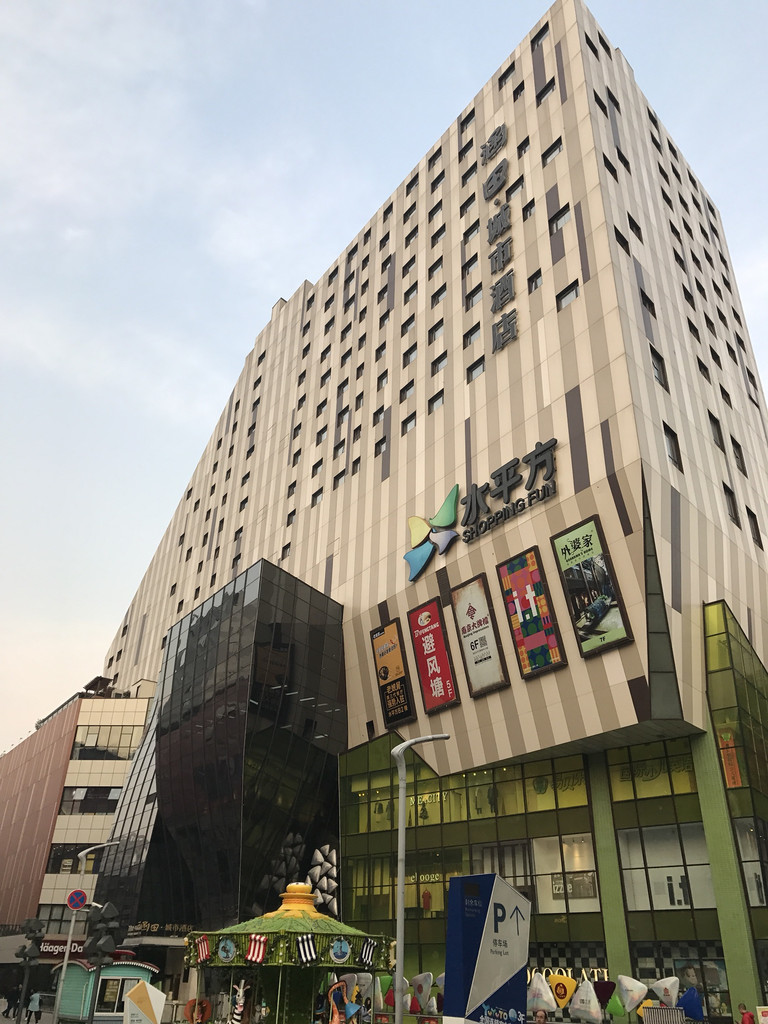 南京涵田城市酒店