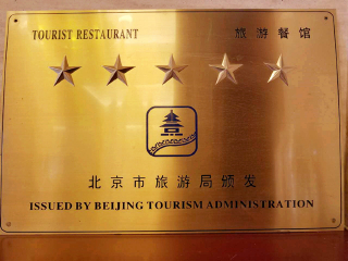 北京旅游報團(tuán)價格_8月北京旅游_北京六日旅游