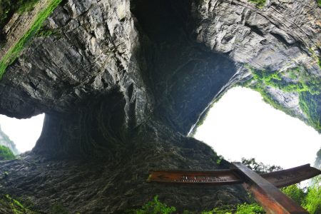 <重庆武隆天坑三桥-龙水峡地缝1日游>五区定点接客，品土家宴，导游景区耳麦讲解