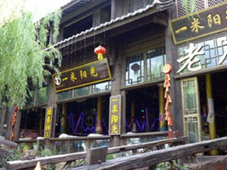 云南香格里拉旅游花多少錢_云南香格里拉旅游要多少錢跟團_云南香格里拉旅游大約多少錢
