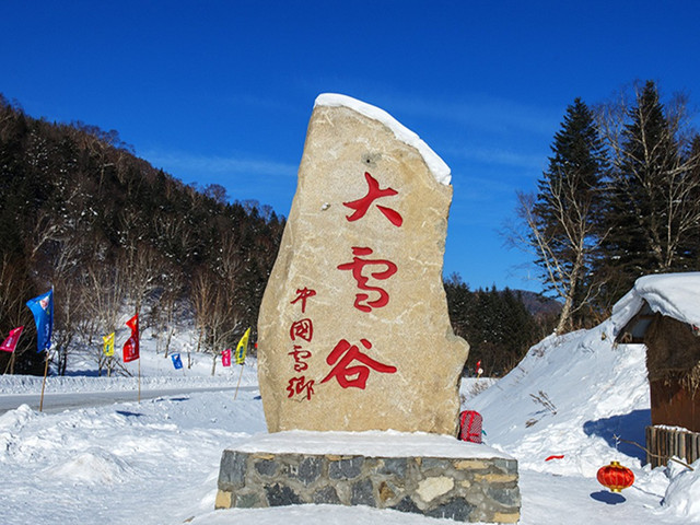 亚布力人口_亚布力滑雪一人次团购 哈尔滨拉手网