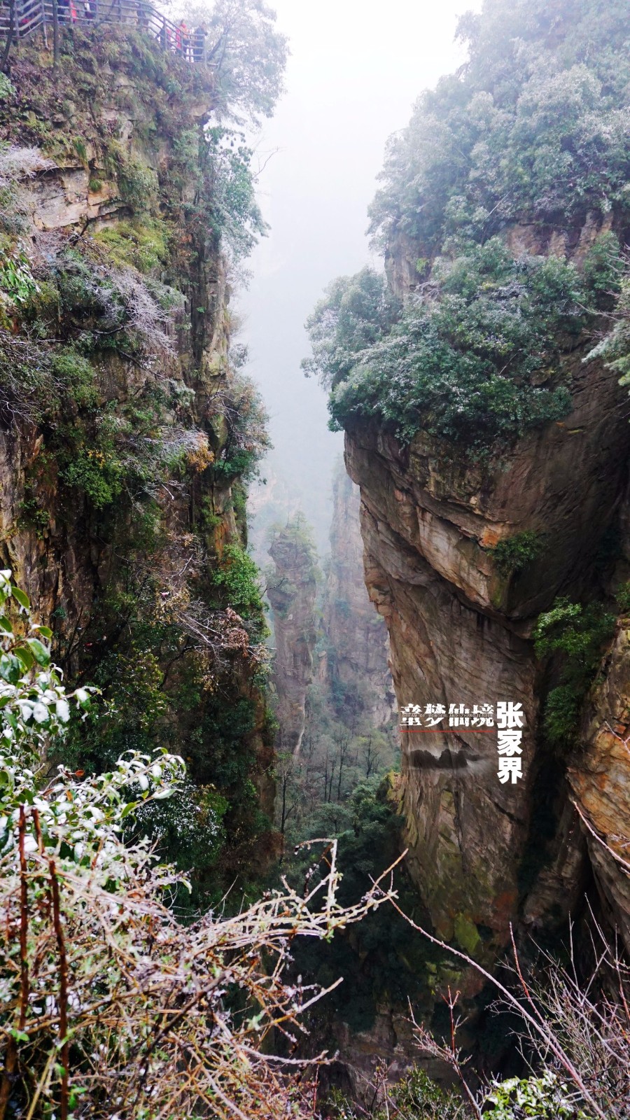 第一桥"天下第一桥"是景区内的一座天然石桥,属于砂刀沟风景区一带