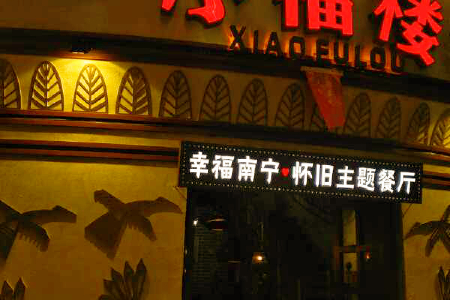 restaurant_picture