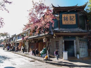 東莞到云南麗江游_云南麗江跟團還是自由行_云南麗江旅游費用