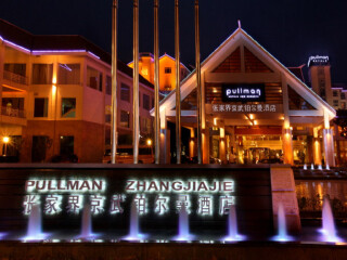 湖南張家界旅游報團價格_以往國慶湖南張家界游價格_湖南張家界半自助游