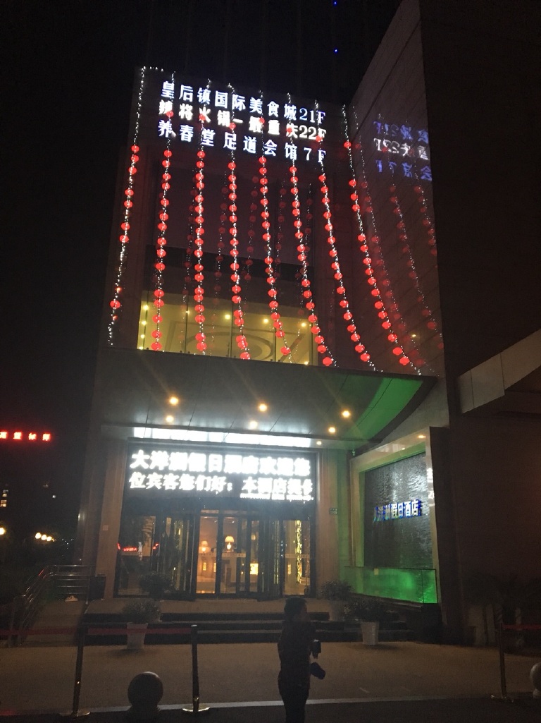嘉兴大洋洲假日酒店电话地址_嘉兴大洋洲假日酒店官网