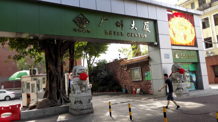 广州大厦