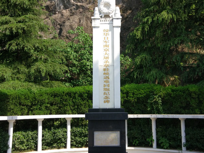 南京清华日军南京大屠杀草鞋峡遇难同胞纪念碑
